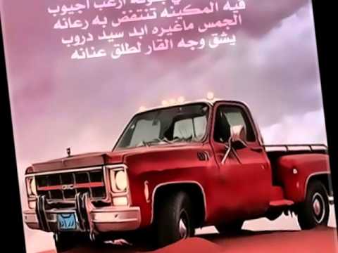 قصيدة الجمس