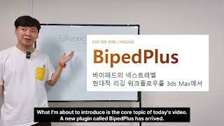 Still Using Biped Breaking Limits of 3ds Max with BipedPlus (10% Off)