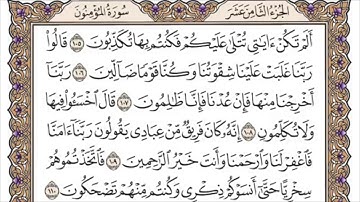 تلاوة مختارة من سورة المؤمنون في آخر ليلة لعام 1422 هـ للشيخ عبدالعزيز الأحمد