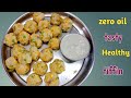 Oil లేకుండా రుచిగా healthy ga breakfast or dinner recipe 