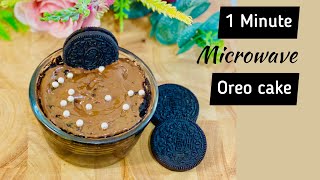 1 minute Microwave Oreo cake recipe😋 |Quick Microwave oreo chocolate mug cake recipe | Easy cake
