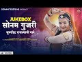       sonam gujari superhit nonstop songs 2024  rajasthani songs