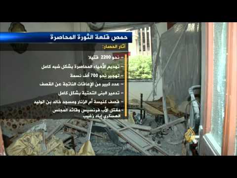 حصار النظام السوري لحمص 