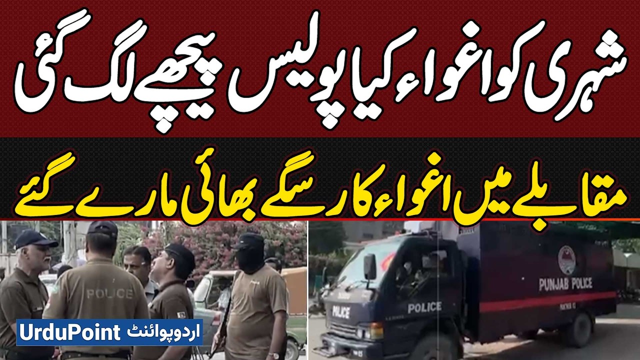 Faisalabad: Citizen Kidnapped, Police Chase Ends In Deadly Encounter, Two Brother Kidnappers Killed