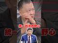 軍購與國防預算討論