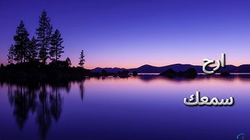 تلاوه هاديه سورة الفرقان الصوت عبدالرحمن مسعد