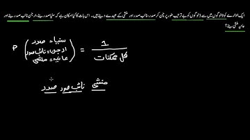 Example Different ways to pick officers | Statistics and probability | Sec Maths | KA Urdu