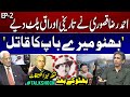       exclusive interview of ahmad raza khan kasuri talkshock