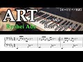 【耳コピピアノ楽譜】 ART / Snow Man ( Ryohei Abe & Ren Meguro )