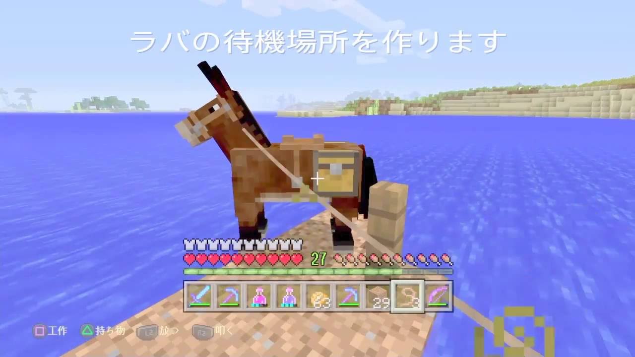 高さ縛り＆ハードコア52話　流委のマイクラPS４【Minecraft】