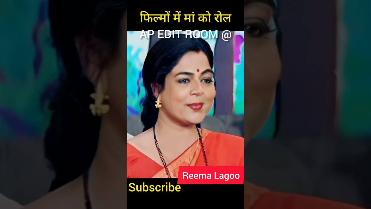 Reema Lagoo Transformation 1958-2017 