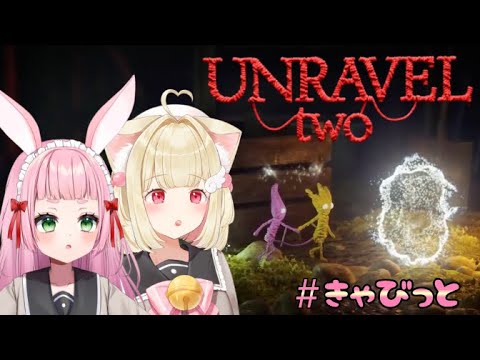 #4 [Cabbit] Unravel two
