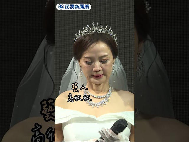 高欣欣、李國超愛情長跑20年　選「登記日」補辦婚禮｜民視新聞｜