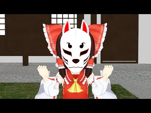 【東方MMD】東方幼霊夢　一人残された幼い霊夢は・・・