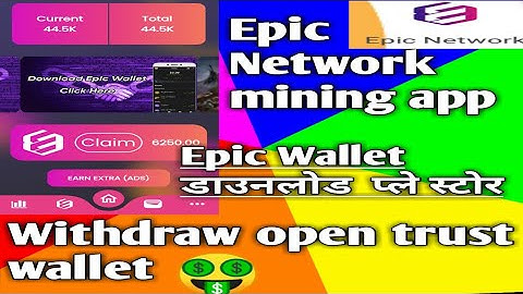 New Epic Network mining app withdraw openepic network mining #epic network token withdraw #hooked