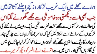 I Mocked a Poor Boy… Then He Appeared as the Police Officer Who Saved My Life|Emotional Urdu Story 