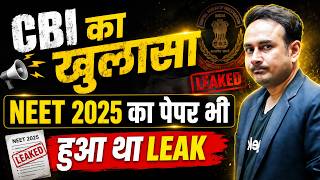 NEET 2025 Paper was also Leaked! CBI Investigation | #nta #neet2026 #reneet2026