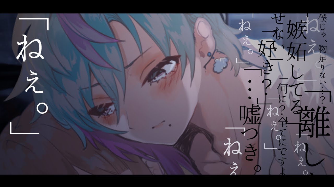 【独占欲】嫉妬で押し倒して、キスして、それでも足りなくて【女性向け/ シチュエーションボイス / 年下 / 後輩 】