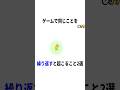 【衝撃】ゲームで同じことを繰り返すと…? #ゲーム #マリオ #デスストランディング #小ネタ