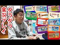 【総集編】気になるファミコンソフトを飽きるとこまでダラダラ実況プレイ!