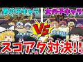ぷにぷに『男の子キャラVS女の子キャラ』スコアタ対決したらどっちが勝つの！？【ゆっくり実況】【妖怪ウォッチぷにぷに】part71