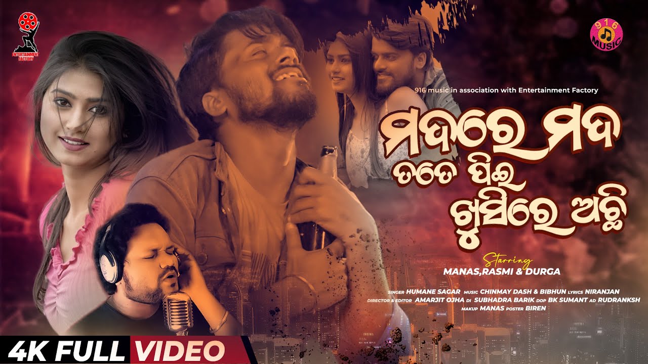 MADA RE MADA TATE PI MUN KHUSIRE ACHHI // MANAS HATI & RASMI  //HUMANE SAGAR  //AMARJIT OJHA