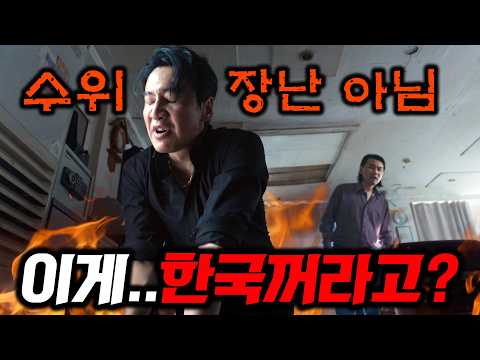 《골드랜드》 드디어 이 드라마가 떴습니다..🔥 흑화한 박보영과 이광수 메소드 연기까지 ㄷㄷ 디즈니+ 잘한다 진짜..
