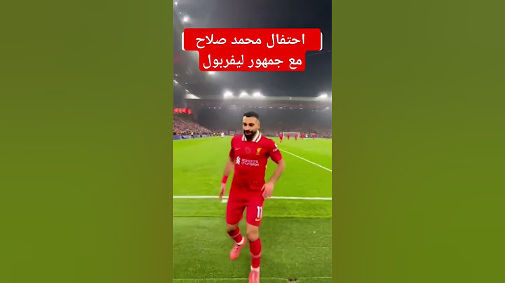 احتفال محمد صلاح مع جمهور ليفربول بعد الفوز 😍😍