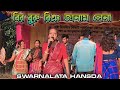 Bir Buru Reng Janam Lena_Swarnalata Hansda_New Santali Stage Program Video 2026 #matkomrasa #song
