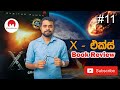 010    x best scifi book 2019 susitha ruwan  keshu sri lankan book reader  11