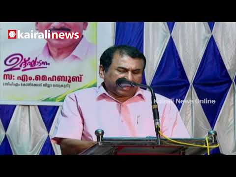 'ESA കരട് വിജ്ഞാപനത്തിൽ ഒരു നടപടിയും സ്വീകരിക്കാതെ ജനവിരുദ്ധ നയമാണ് UDF സർക്കാരും തുടരുന്നത്'
