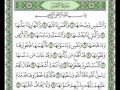 091 Ash Shams Mahmoud Ali Al Banna سورة الشمس للشيخ محمود علي البنا