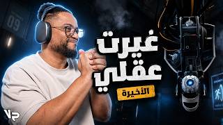 بورتال ٢ | ح٧ والاخيرة وتقييم | اللعبة غيرت حياتي | Portal 2