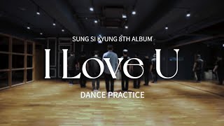 성시경(Sung Si Kyung ) 'I Love U' Dance Practice