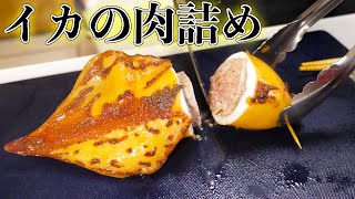 イカの胴体にお肉を詰め込んで煮込む！