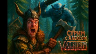Valheim #007 - Boss 2