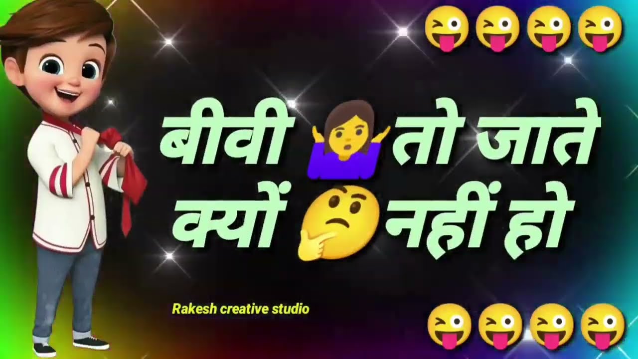 Whatsapp status video | ? Top funny shayri hindi | funny status video | comedy status