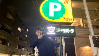 三井のリパーク駐車場の音楽をオーケストラで弾いてみた
この音楽、良いですよねぇ。
◆チャンネル登録はこちら
http://www.youtube.com/channel/UCIHIFDHvA6loFvr1GwxCITA?sub_confirmation=1
◆Twitter
https://twitter.com/cocoa2448/
◆Instagram
https://www.instagram.com/wtakatugu/ 三井のリパーク駐車場の音楽をオーケストラで弾いてみた