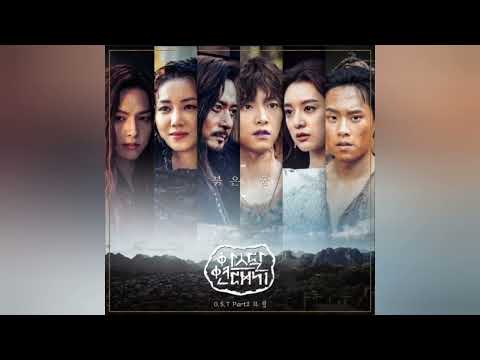 Arthdal Chronicles OST Part 2 - Hareem (하림) - Bloody Dreams (붉은 꿈)