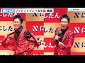 郷ひろみ、ド派手衣装で華麗に&ldquo;生歌&ジャケット技&rdquo;披露、司会の無茶振りにもノリノリ「ミュージックGO!GO!GO!」 にしたんクリニック新CM発表会