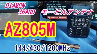 アマチュア　パーソナル　アンテナ　3バンド対応　レア物　トラックアンテナ Amazon.co.jp: ナテック(Natec) アマチュア無線用短縮型デュアル