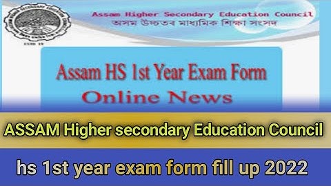 HS 1st year exam form fillup ||hs 1st year online form fill up 2022/ H.S 1st AHSEC form fill up 2022