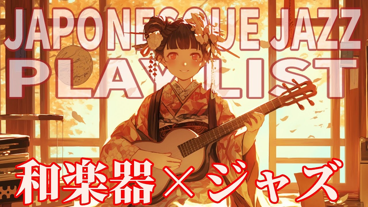 Japanese Peaceful Harmony Jazz｜和楽器が織りなす和風ジャズ