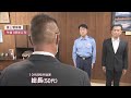 100年続いた組織暴力団桜井総家の総長が静岡県警に解散届を提出