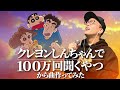 【TikTok 100万再生】クレヨンしんちゃんのテーマから「ひろし目線」で曲作ってみた。【虹色侍 ずま】