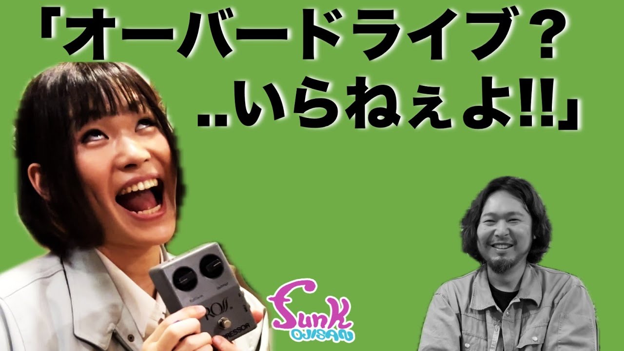 小林電子音業】オーバードライブはもういらない？ 素晴らしきコンプの