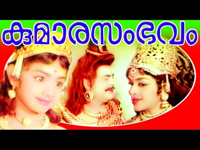 Malayalam Full Movie | KUMARA SAMBHAVAM | Gemini Ganesan,Padmini & Srividya  | Devotional Movie - YouTube