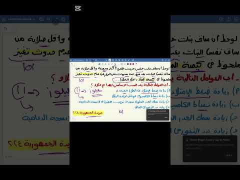 فكرة رقم ٢ من جريدة الجمهورية الدعامة في النبات أحياء 3 ثانوي اكسبلور بيولوجي ثانوية عامة 
