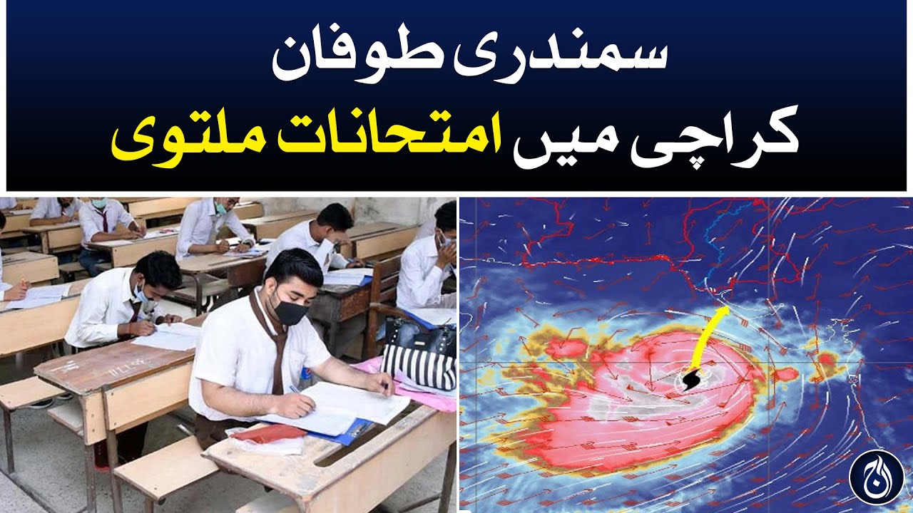 Intermediate Exams Postponed in Karachi - Cyclone Biparjoy - Aaj News