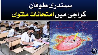 Papers on Wednesday and Thursday have been postponed by board of higher secondary education Karachi